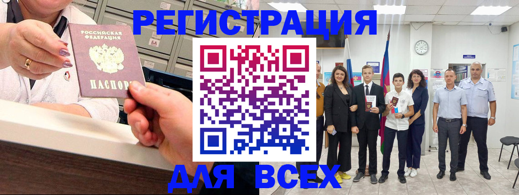 прописка для работы в Новозыбкове